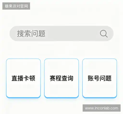 疑问解答界